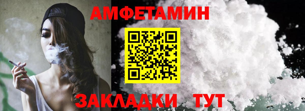 АМФЕТАМИН VHQ  Вход с VPN  Асбест 