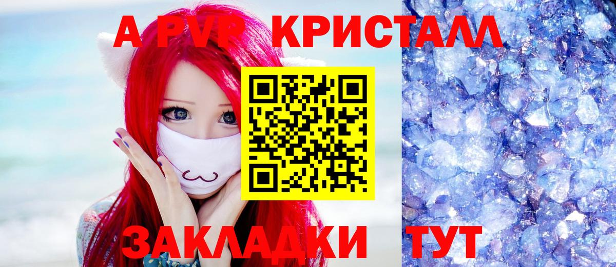 A PVP СК КРИС  APVP крисы CK  Асбест  A PVP  Вход с VPN 