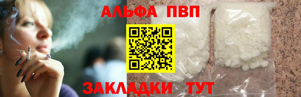 А ПВП крисы CK  APVP СК КРИС  Альфа ПВП VHQ  Асбест 