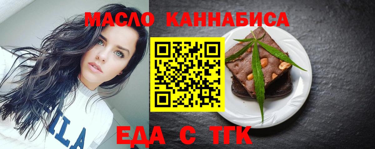 Еда ТГК марихуана  Асбест 