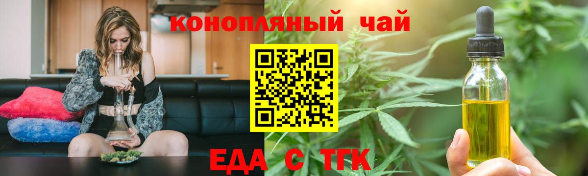 Canna-Cookies конопля  Вход с VPN  Асбест 
