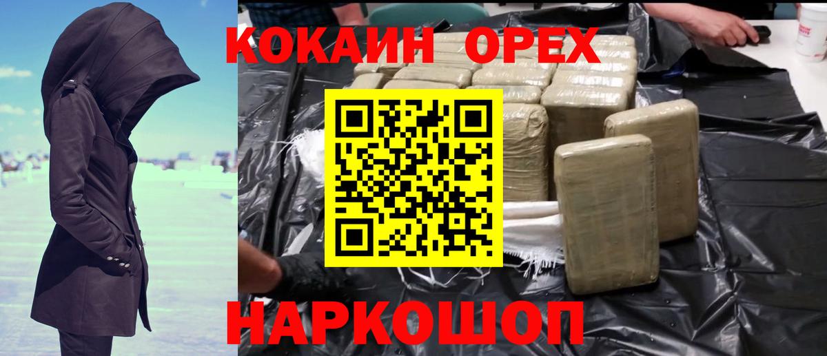 КОКАИН Эквадор  Cocaine  Вход с VPN  Асбест  наркота  Кокаин 98% 