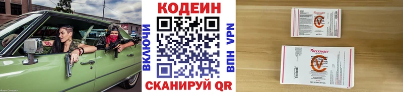 Кодеиновый сироп Lean напиток Lean (лин)  дарнет шоп  Асбест 