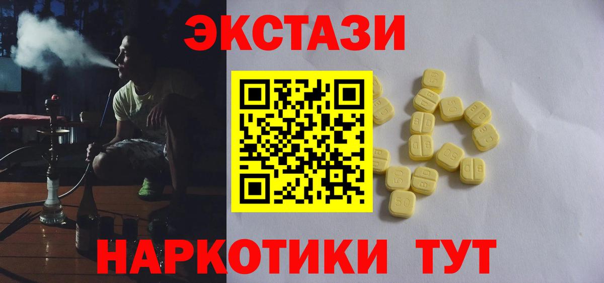 Экстази ешки Асбест
