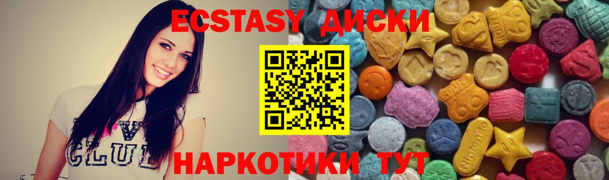 Экстази  ЭКСТАЗИ бентли  Вход с VPN  Ecstasy Cube  Асбест 