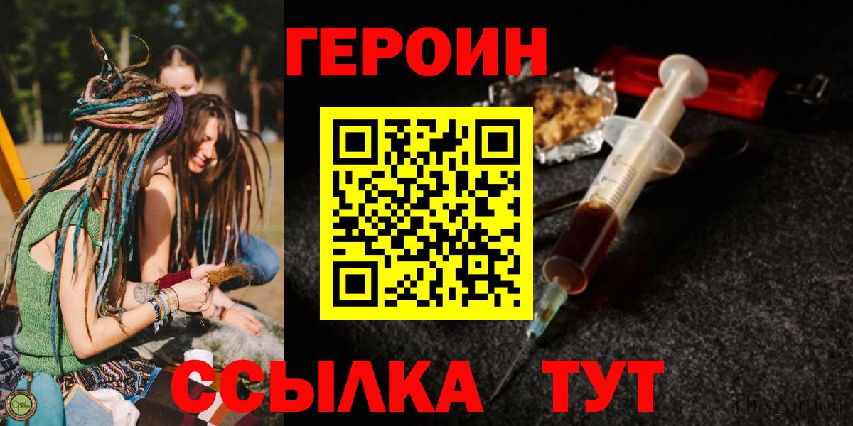 Героин  Асбест  Героин гречка 