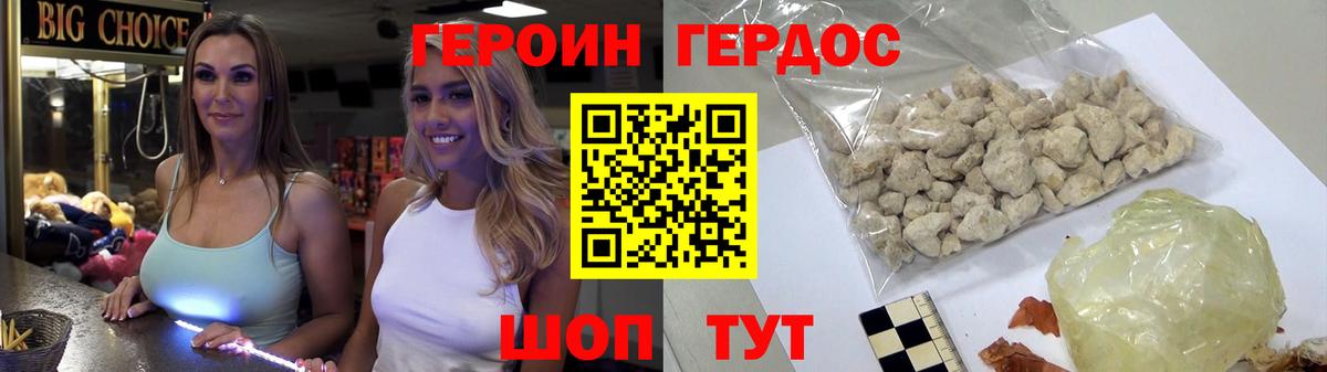 Героин гречка Асбест