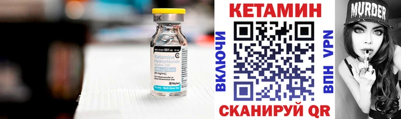 КЕТАМИН ketamine Асбест