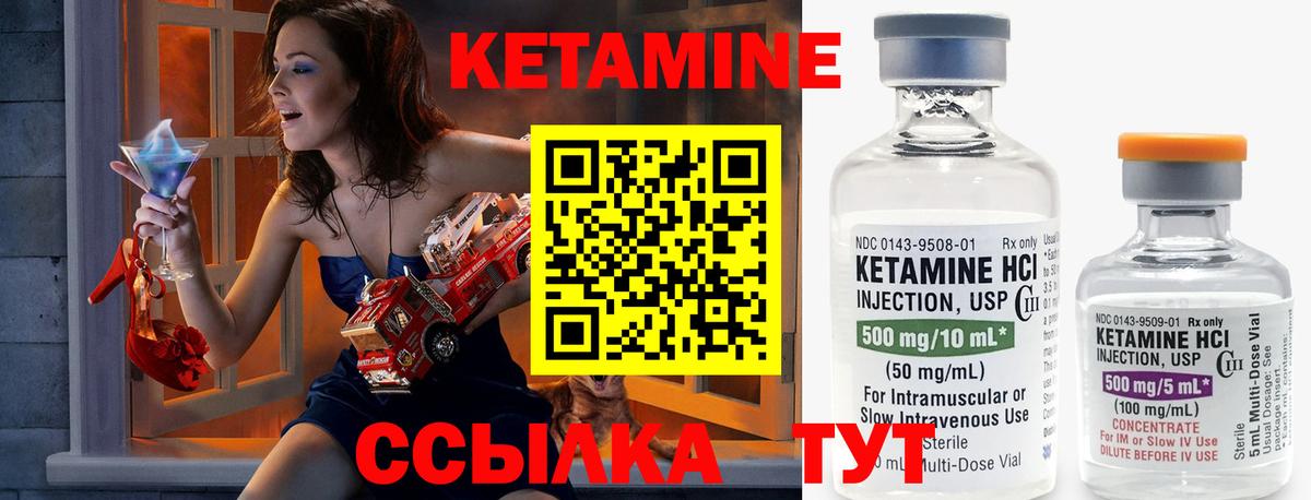 Кетамин VHQ  Вход с VPN  Асбест 