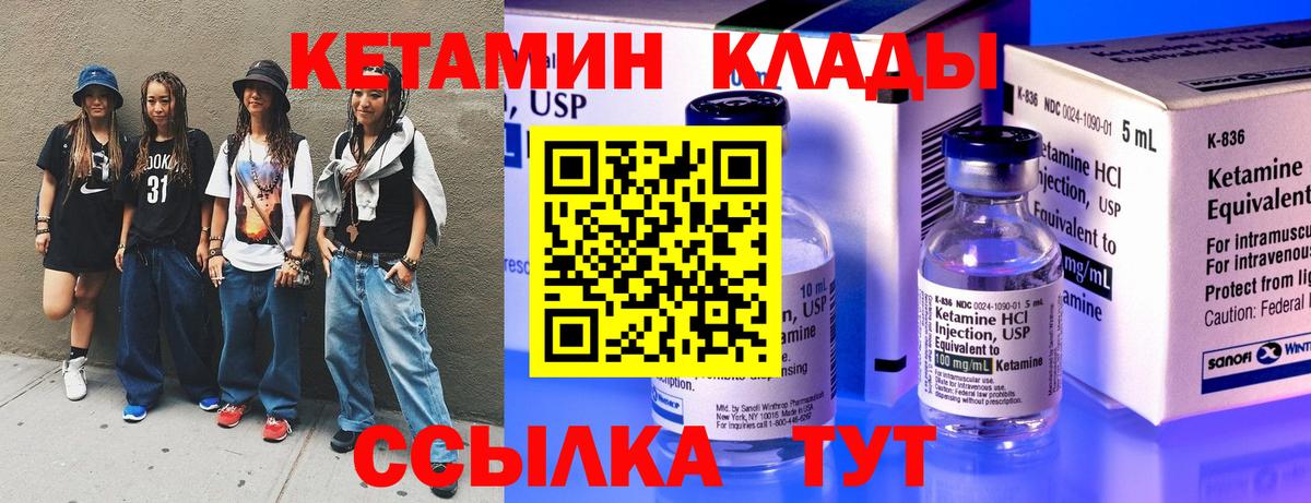 КЕТАМИН ketamine  Асбест  КЕТАМИН VHQ 