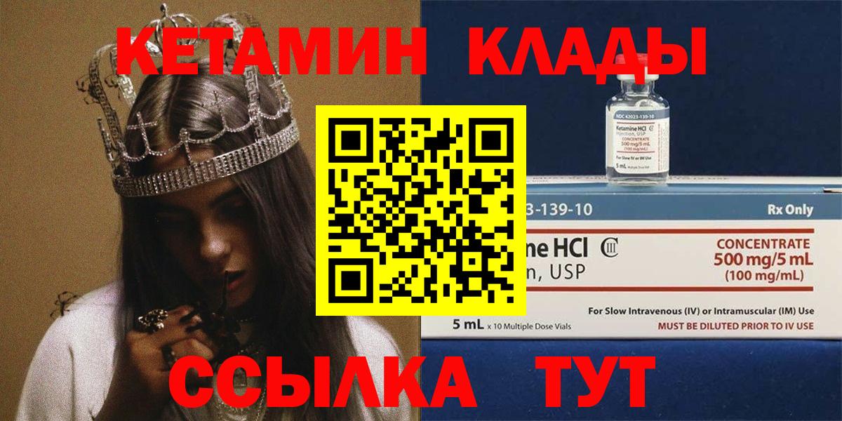 КЕТАМИН VHQ Асбест
