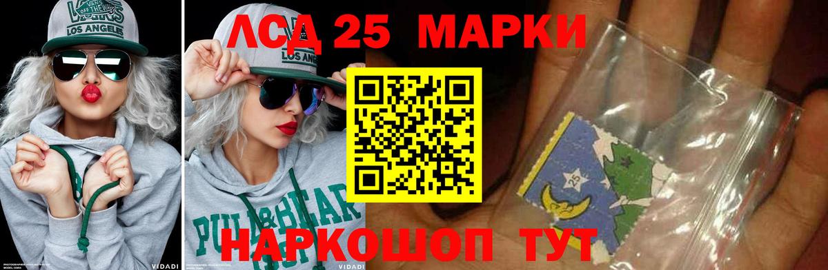 ЛСД экстази кислота  Асбест  LSD-25 экстази ecstasy 