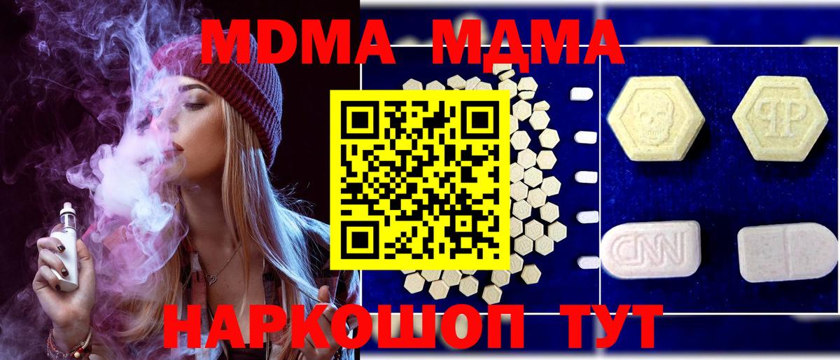 Асбест  MDMA VHQ  МДМА молли  MDMA  Вход с VPN 