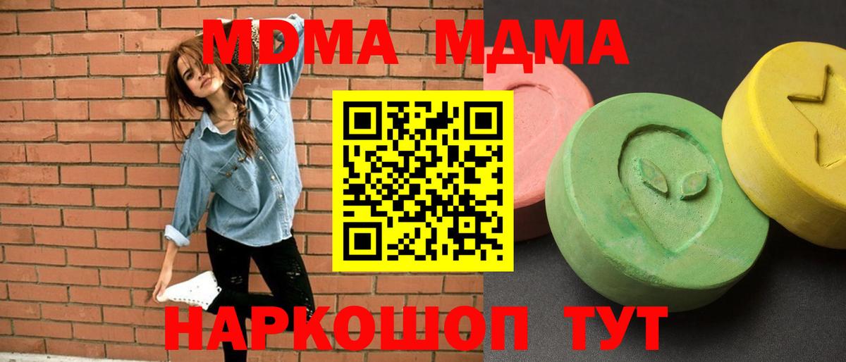 MDMA crystal Асбест