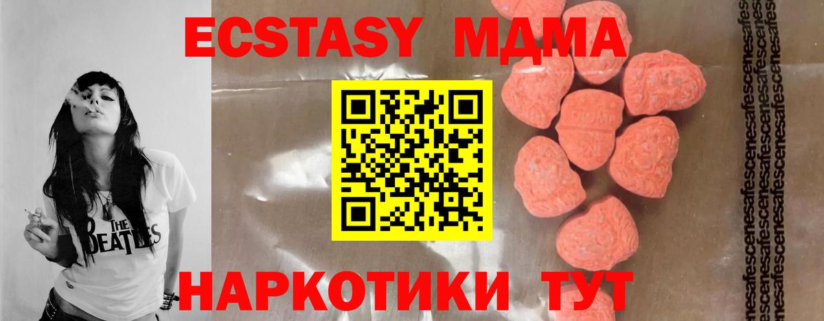 MDMA Molly  МДМА  Асбест  MDMA crystal 