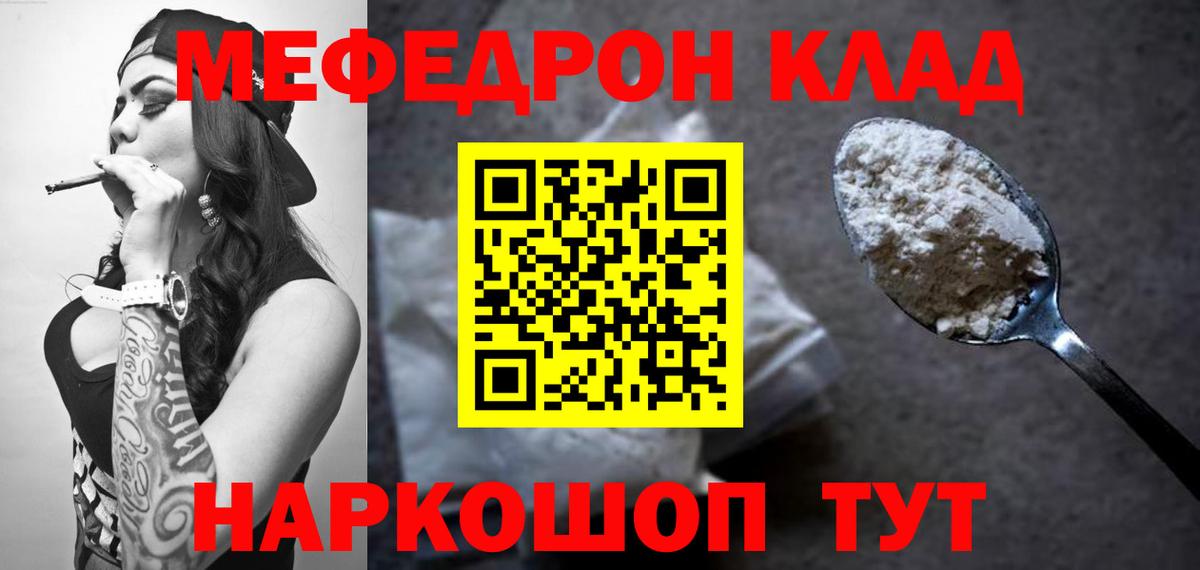 МЕФ мяу мяу  МЯУ-МЯУ  Мефедрон  Меф VHQ  Асбест 