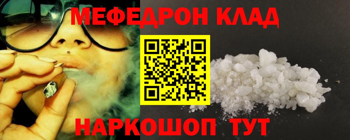 МЕФ  Асбест