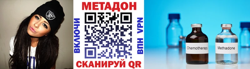 Метадон methadone  KRAKEN tor  Асбест  купить закладку 
