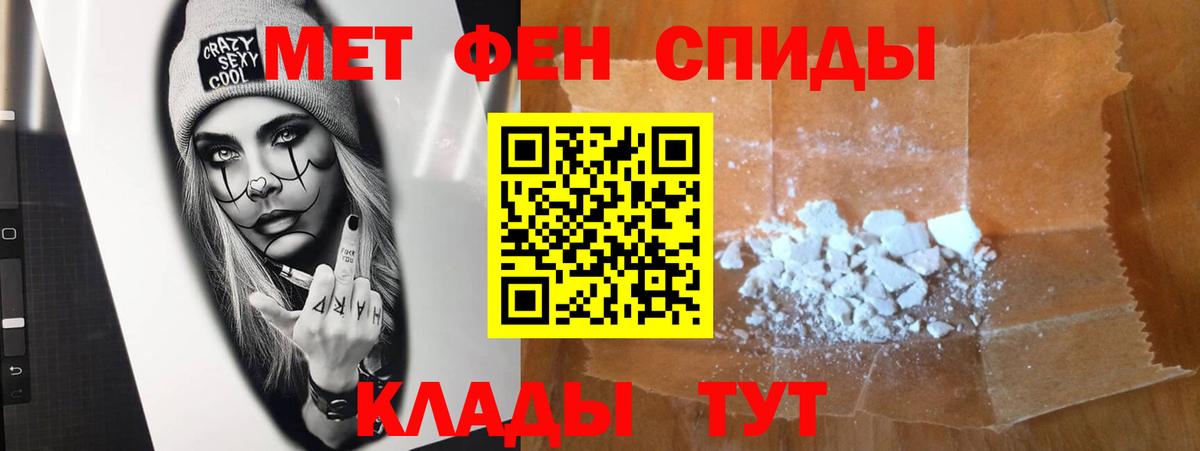 Асбест  Первитин пудра  Метамфетамин  Вход с VPN 