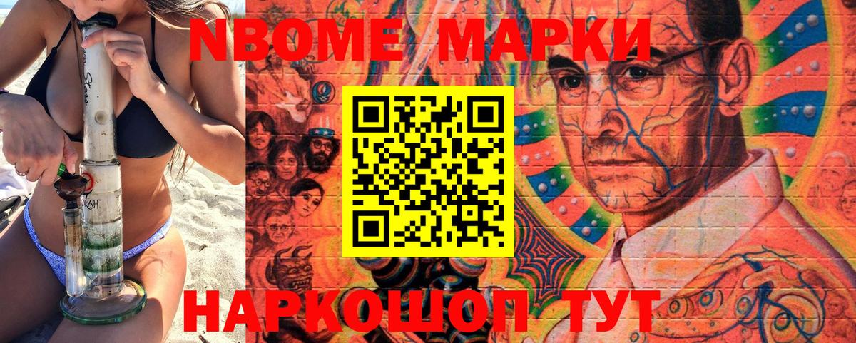 Наркотические марки 1,5мг  Асбест  Марки 25I-NBOMe  Наркотические марки 1,5мг 