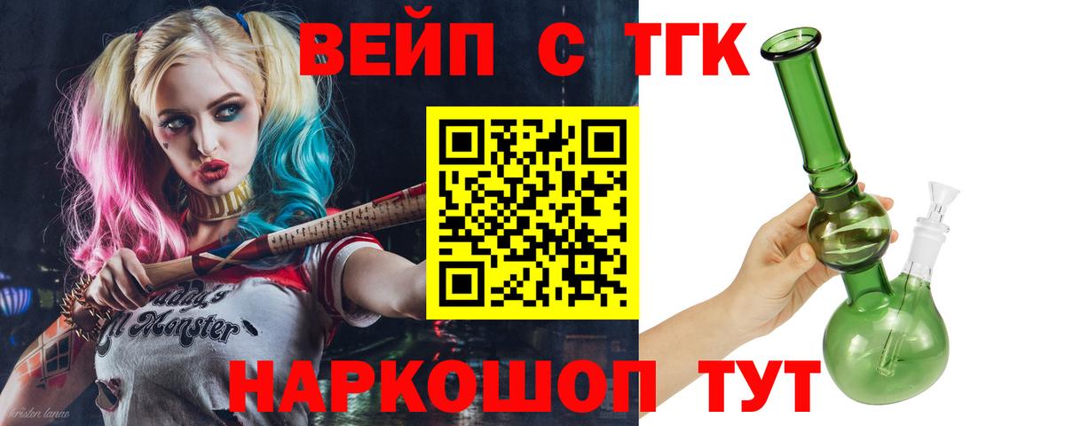 ТГК Wax  Вход с VPN  ТГК гашишное масло  Асбест 