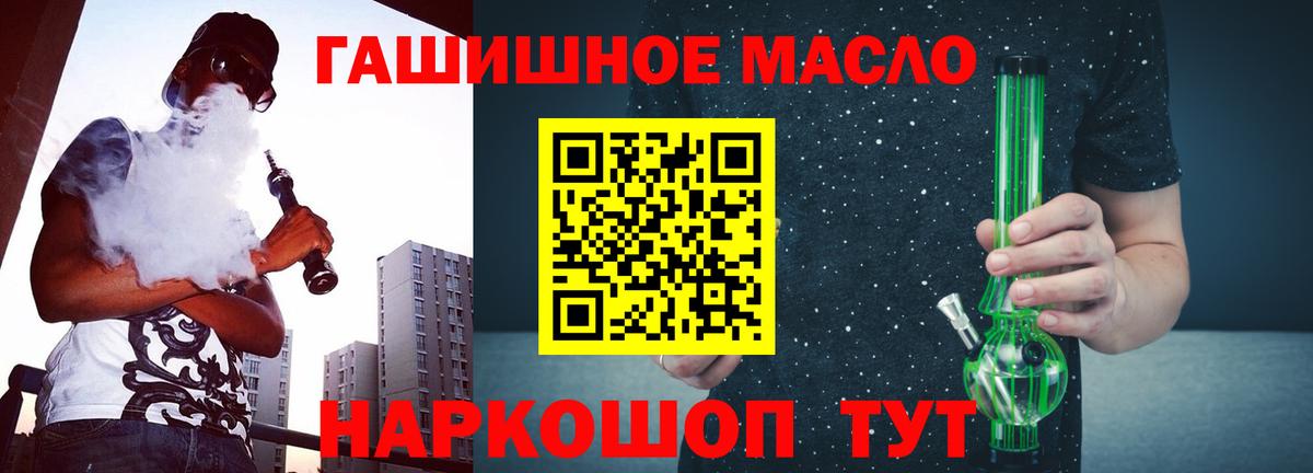 ТГК THC oil Асбест